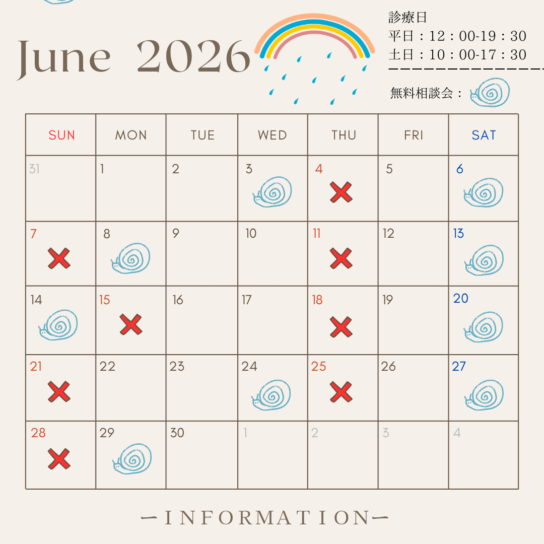 ☔6月無料相談会のお知らせ🐸